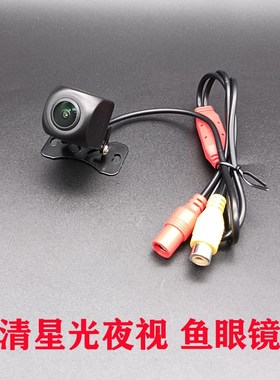 通用HD10P摄影头高清星光夜视防水720P倒车影像后视后视摄像头