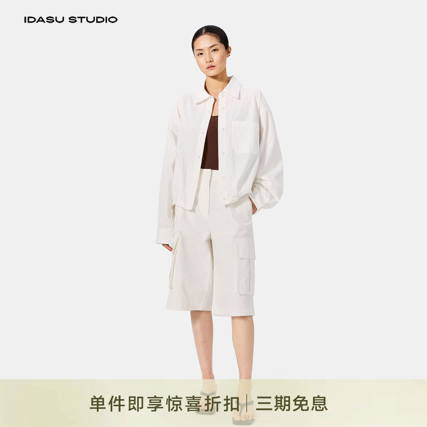 爱达素日常通勤叠穿衬衫