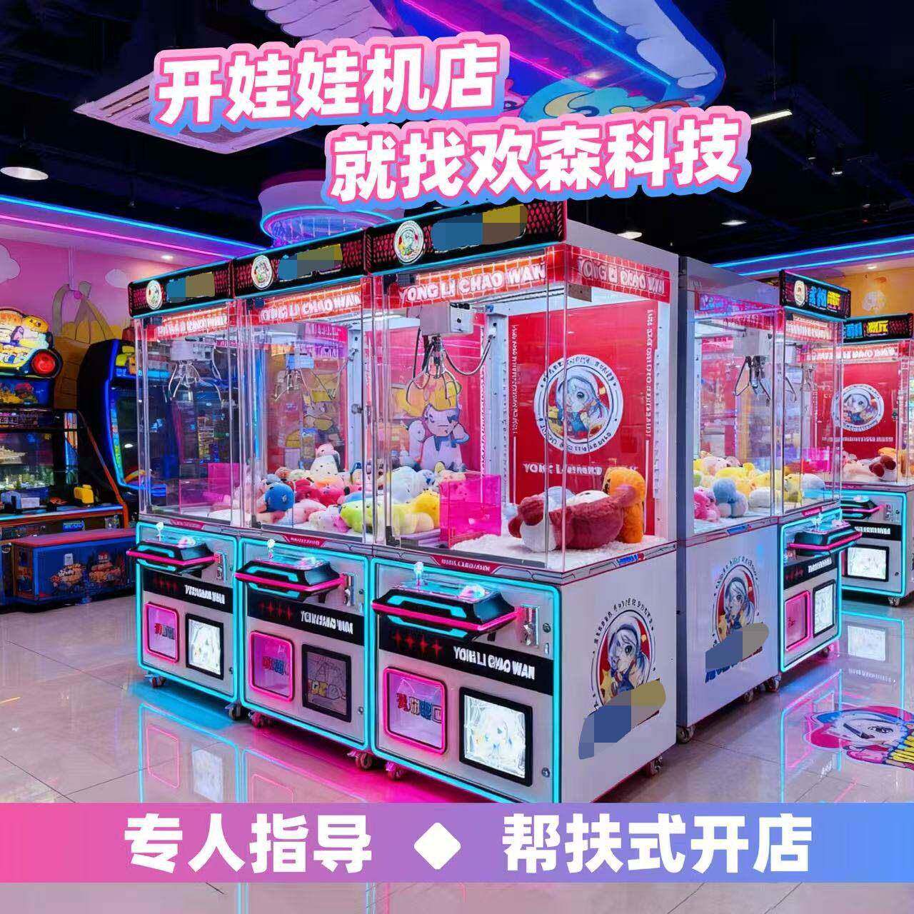 新款抓娃娃机零食饮料投币全透明流光灯款大型夹吊盲盒公仔机商用