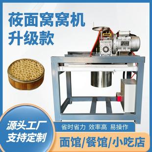 商用莜面窝窝机多功能自动莜面栲栳栳机鱼鱼机不锈钢不锈钢材质
