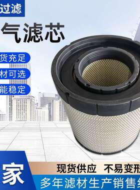 替代强鹿RE210102件号空气滤芯用于发电机组工程机械滤清器