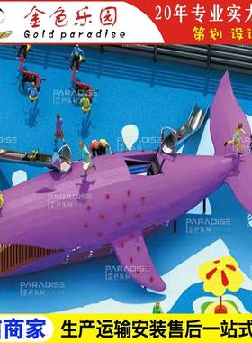 AOT-16659户外景观奇异造型/景观非标/儿童游乐厂家直销