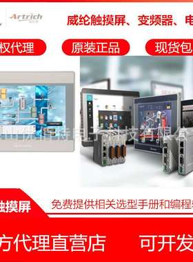 威纶通触摸屏CMT FHDX 2079 1107X 2109X2 2167 2129 2159 3105 X