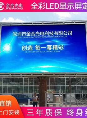 led显示屏全彩屏 p2p2.5p3p4p5室内外高清电子屏大屏户外广告屏租