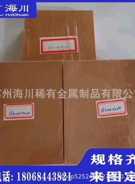 CuW70钨铜合金棒高强度钨铜70合金板熔点高W70钨铜合金