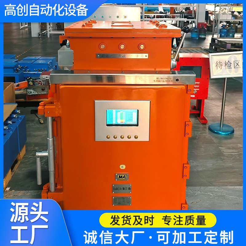 进口矿用隔爆兼本安型充电机系统自检供应矿用隔爆兼本安型充电机,3C数码配件,其它配件,淘宝优惠券,粉丝福利购,淘宝优惠卷