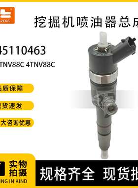 挖机配件0445110463喷油器适用洋马YM 3TNV88C 4TNV88C 发动机