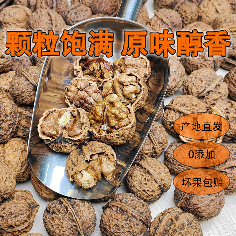 新年年货零食云南老树核桃硬壳健康坚果干果原味无添加核桃春节礼