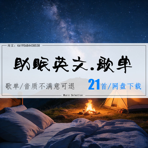 电子沐夜低帧助眠lofi梦室 高品质mp3歌曲车载音乐网盘无损音源