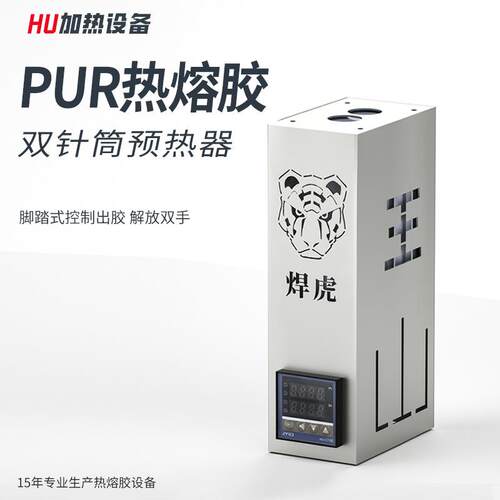 双筒热熔胶预热装置0CC/50/70热熔胶可挂载平台调节温度带温控器