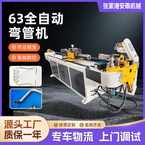汽车油管座椅骨架加工碳钢不锈钢铝管液压全自动弯管机大半径弯管