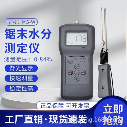 便携树皮水分测定仪，树皮水分检测仪MS-W