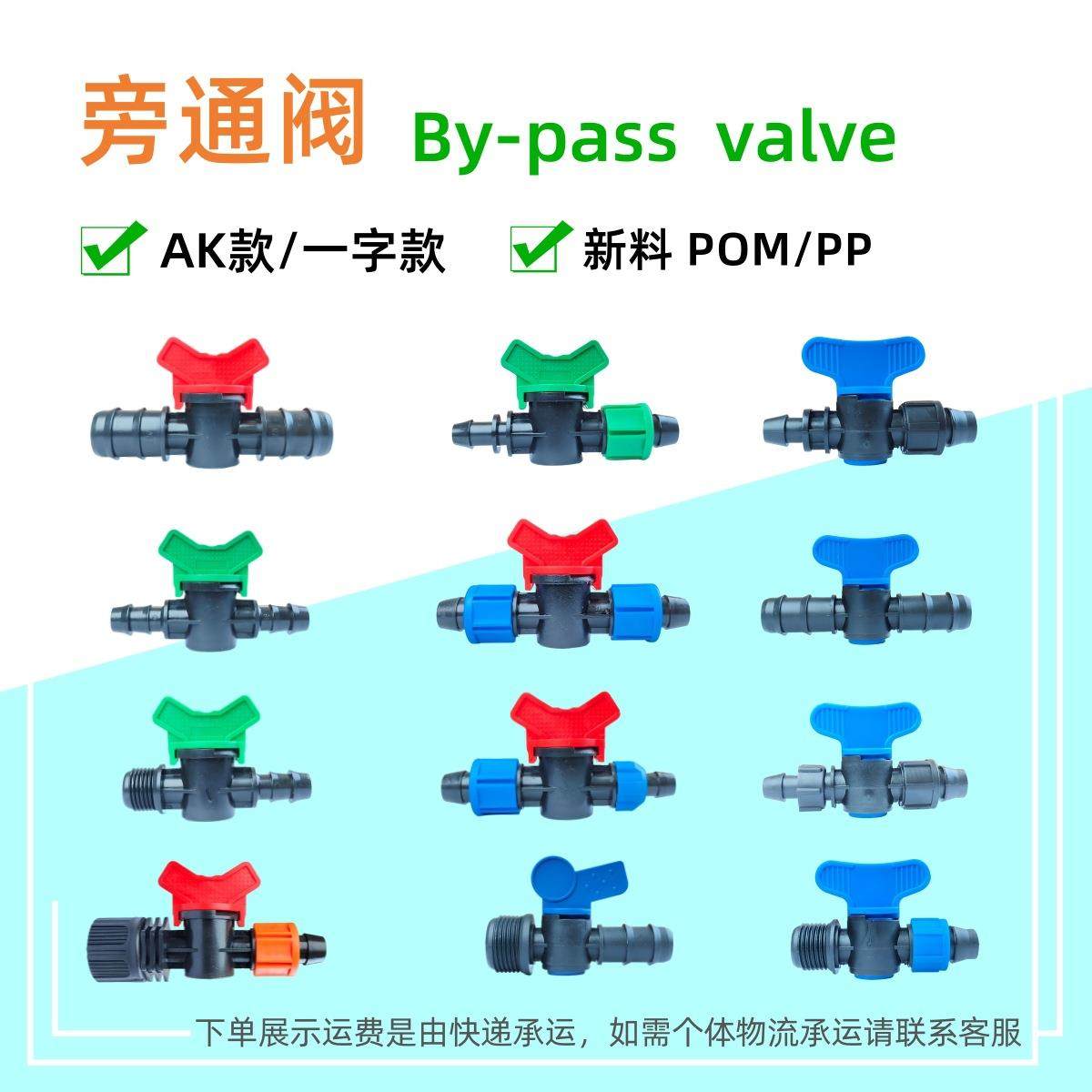 滴灌pe管软水带小开关配件简易承插锁母拉环外丝阳直通旁通阀
