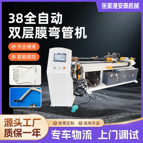 通用管材批量加工 不锈钢碳钢铜铝管 全自动CNC双层膜弯管机 厂家