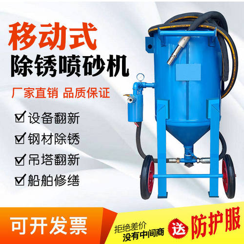 小型自动喷砂机除锈翻新高压喷砂罐移动开放式喷砂机