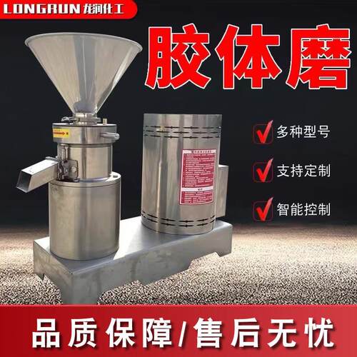 胶体磨不锈钢工业级乳化沥青立式分体食品级胶磨机骨泥机研磨机