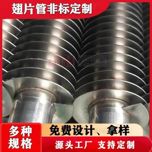 高频焊翅片管温室大棚翅片管缠绕式镀锌翅片管工业蒸汽无缝翅片管