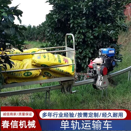 多功能山地单轨运输机 农用单轨道运输车 小型果园轨道车搬运车
