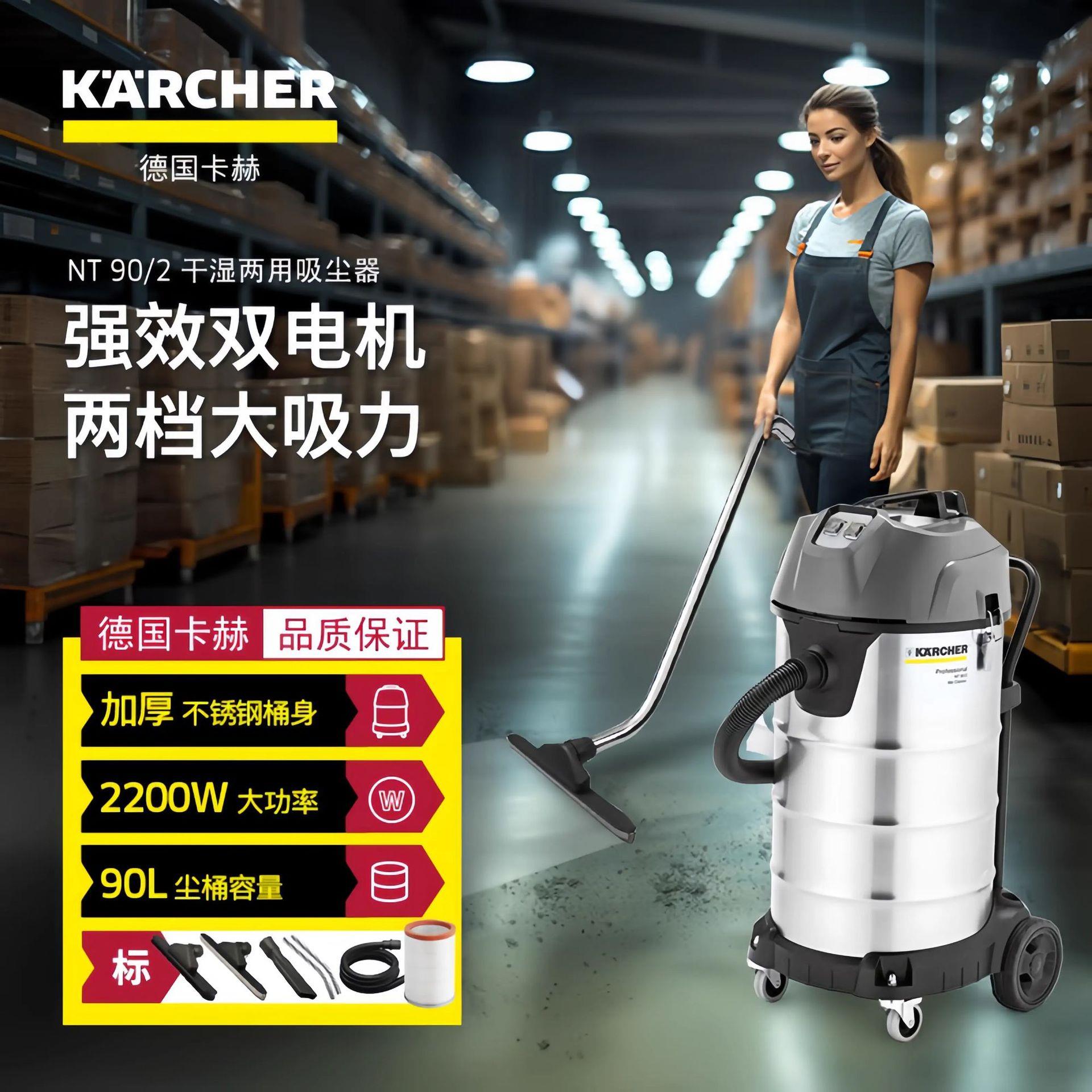 德国NT90/2吸尘器商用大功率大吸力干湿两用工厂吸水机双电机