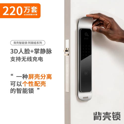 必达背壳锁简易换壳个性DIY
