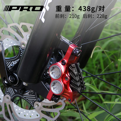 IIIPRO 四活塞立缸油刹山地自行车油碟刹车CNC高端碟刹器前后分体