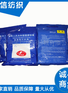 【宝信】纺织厂试验用标准棉/毛贴定制纺织机械毛贴棉贴