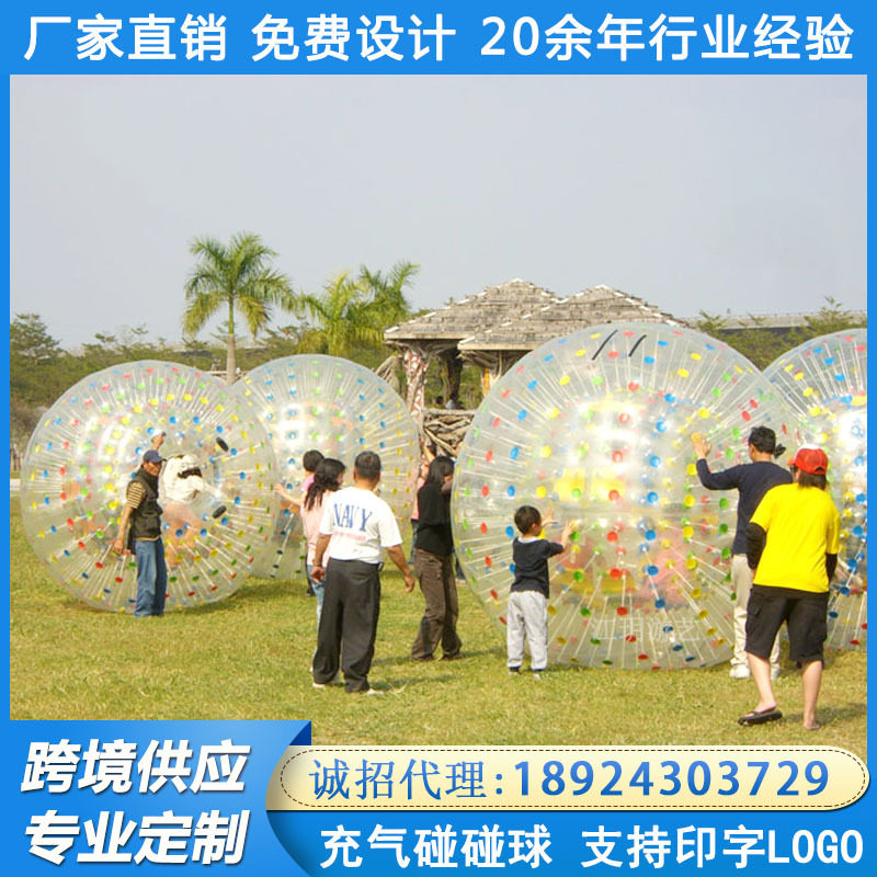 户外充气碰碰球雪地悠波球趣味发泄球波波球批发水上步行球滚筒球,运动/瑜伽/健身/球迷用品,充气水球/戏水球,淘宝优惠券,粉丝福利购,淘宝优惠卷