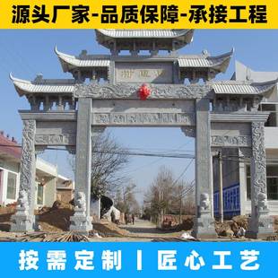石牌坊加工古建石牌楼村口花岗岩三门广场石门楼中式青石牌坊厂家