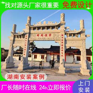 三门石牌坊厂家中式花岗岩青石门楼寺庙农村入口仿古石雕牌楼雕刻