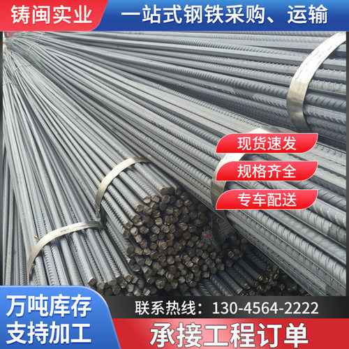 螺纹钢厂家 沙钢HRB400E钢筋 抗震混凝土螺纹钢 四级钢现货 国标