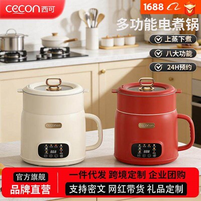 Xiok Electric Cooking Pot 1.6 L Cooking Pot Multifunctional