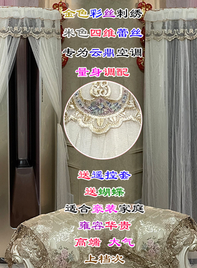 卡萨帝金鼎云鼎豪华版空调罩2匹3匹CP2UB(1)CP722UBB(1)