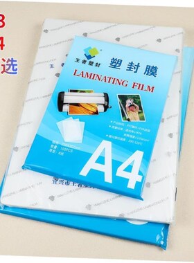 新款 plastic laminator a4 paper photo film laminating塑封膜