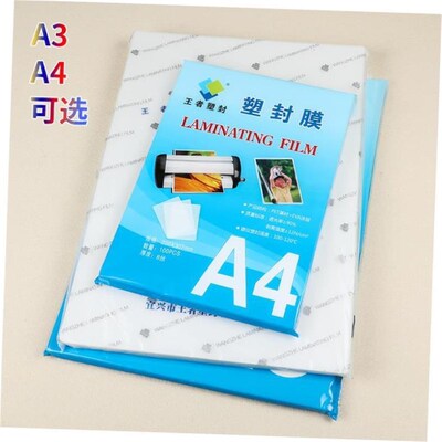 新款 plastic laminator a4 paper photo film laminating塑封膜