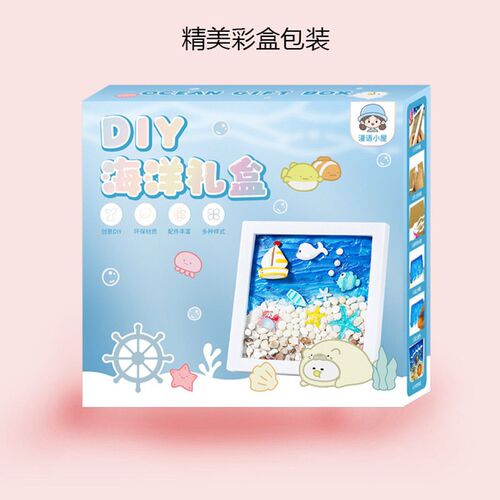 DIY childrens handmade material set, cream glue pasted oce