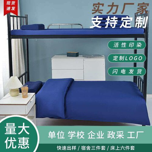 Fire flame blue quilt cover three-piece single bedding dormi