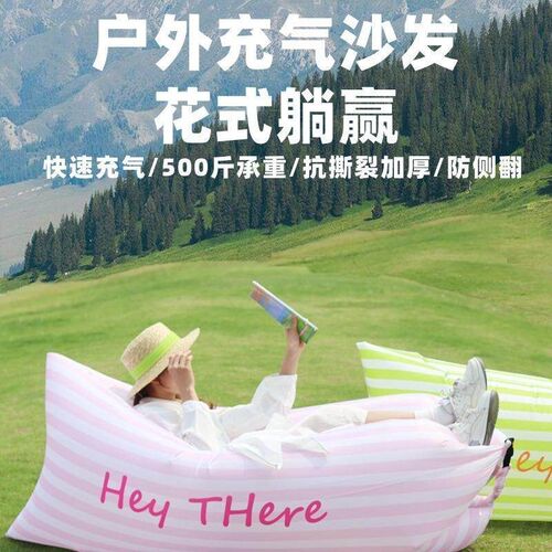 Music Festival Outdoor Lazy Inflatable Sofa TikTok