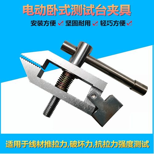 艾德堡测试台夹具推拉力计 HJJ-01电动卧式测试台夹具夹持工具