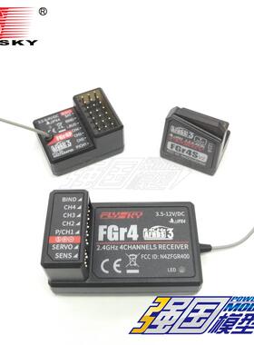 FlySky富斯Noble NB4 FS新4通接收机2.4G 防水无线有线FGr4/S/P