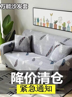 full coverage universal sofa cover combination elastic force