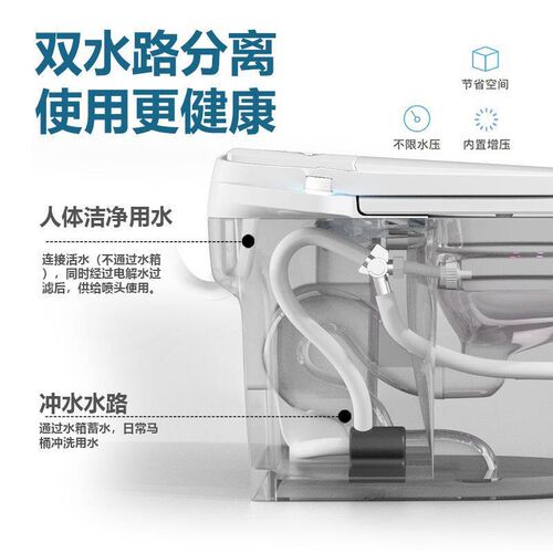 Jingshang Smart Toilet Integrated Automatic Induction Multif