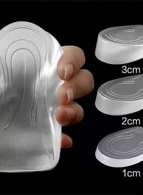 Silicone Gel Height Increase Insole Heel Lifting Inserts Sho