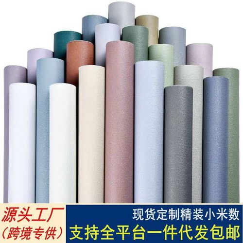 Morandi Color Self-adhesive PVC Wallpaper Thickened Nordic S