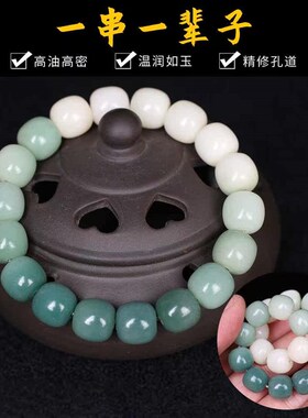 Gradient White Jade Bodhi Root Brlet Around the Fingers Old