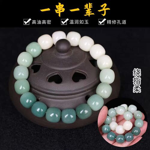 Gradient White Jade Bodhi Root Brlet Around the Fingers Old