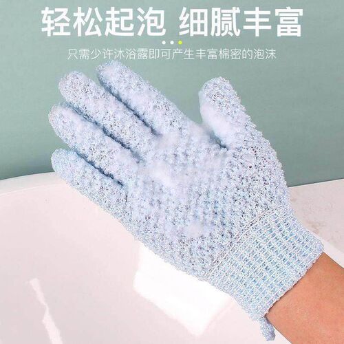 Set and rub Bath five-finger gloves strong exfoliating