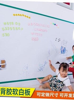 Soft white board wall sticker self-adhesive whiteboard