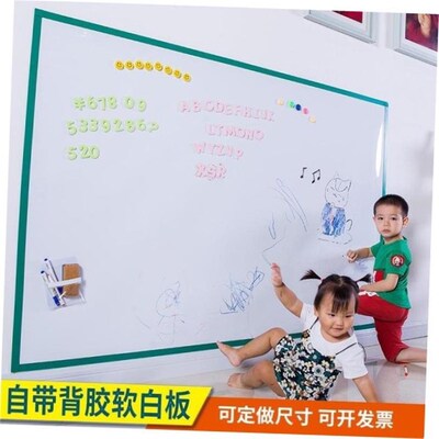 Soft white board wall sticker self-adhesive whiteboard