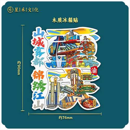 Fridge Magnet China travel Sanya resin refrigerator paste