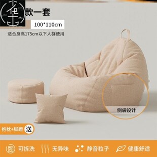 Lazy sofa bean bag tatami casual seat chair sitting pier沙发